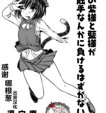 Stretching [Ruiketsuan (Namidame)] Watashi no Yukari-sama to Ran-sama ga Shokushu Nanka ni Makeru Hazuganai! (Touhou Project) [Chinese] [不咕鸟汉化组]- Touhou project hentai Trap
