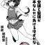Stretching [Ruiketsuan (Namidame)] Watashi no Yukari-sama to Ran-sama ga Shokushu Nanka ni Makeru Hazuganai! (Touhou Project) [Chinese] [不咕鸟汉化组]- Touhou project hentai Trap