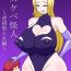 HD [Saga no Tame no Saga (Ratoo)] Dosukebe Kaijin ~ Gyaku Netorare-hen~ | Lewd Fiend ~ Reverse NTR Edition~ [English] [Thana]- Original hentai Women Sucking Dick