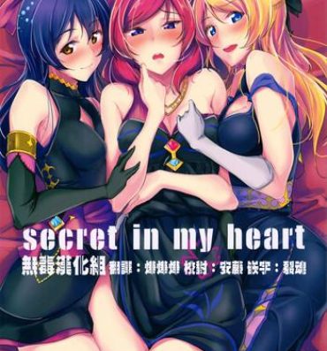 Old Vs Young secret in my heart- Love live hentai Alternative