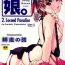 Teen Sex Shining Musume. 2. Second Paradise Deep Throat