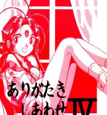 Movie [Iwasaki Seihonsho] Arigataki Shiawase IV / Kind Happiness 4 (Aa Megami-sama / Oh My Goddess! (Ah! My Goddess!))- Ah my goddess hentai Tenchi muyo hentai Transsexual
