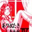 Movie [Iwasaki Seihonsho] Arigataki Shiawase IV / Kind Happiness 4 (Aa Megami-sama / Oh My Goddess! (Ah! My Goddess!))- Ah my goddess hentai Tenchi muyo hentai Transsexual