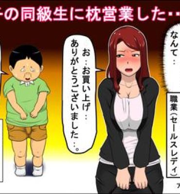 Masturbating Musuko no Doukyuusei ni Makura Eigyou Shita… Safadinha