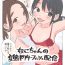 Maid Nako-chan no Hentai Doctor Fish Haishin- Original hentai Big Booty