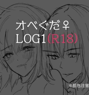 Big Ass Obe guda ♀ R 18 rogu 1[Fate/Grand Order)- Fate grand order hentai Sister