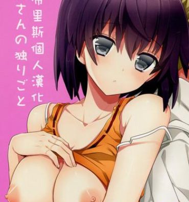 Maid Onee-san no Hitorigoto- Soukyuu no fafner hentai Straight Porn