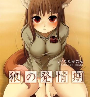 Private Sex Ookami no Hatsujouki | Wolf and the Rutting Season- Spice and wolf hentai Massage Creep