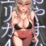 Panties Oyasumi Erika. 4- Girls und panzer hentai Lesbo