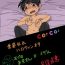 Sologirl 大沼信一 – Unknow Coco doujin 2- Original hentai Girlfriends