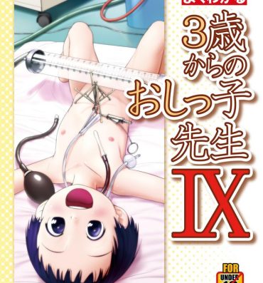 Eating 3-sai kara no Oshikko Sensei IX | Oshikko Sensei From 3 Years Old IX- Original hentai Titjob