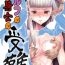 Salope Elf no Onna Kishi no Junan- Original hentai Virtual