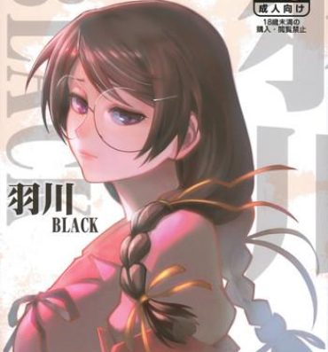Amiga Hanekawa BLACK- Bakemonogatari hentai Gay Largedick