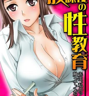 Massage Sex Houkago no Seikyouiku Rough Porn