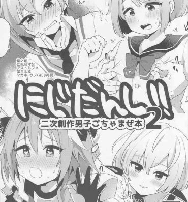 Submissive Jidanshi!! 2- Fate grand order hentai Ensemble stars hentai Story