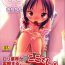Milf Cougar [kiR-Rin] Narcissus Chapter 3 (English) – a.k.a. Imouto / Emote Mode : Suisen no Hana no Numa no Fuchi (sensualaoi) Culo