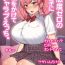 Student Koukando Zero no Onnanoko ni Saimin o Kakete Icha Love Ecchi.- Original hentai French Porn