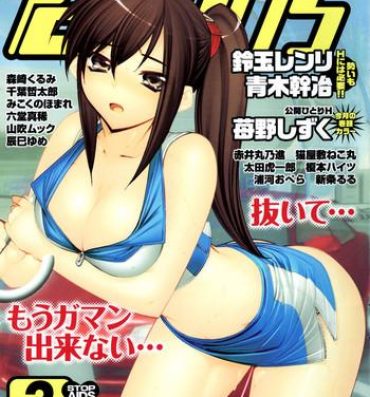 Perfect Manga Bangaichi 2007-03 Gay Blondhair