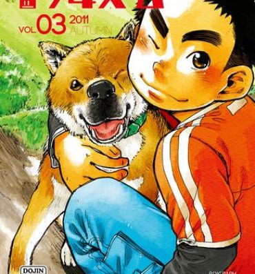 Pretty Manga Shounen Zoom Vol. 03 Squirting