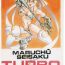 Sesso Maruchuu Seisaku Turbo Remix- Street fighter hentai King of fighters hentai Samurai spirits hentai Martial champion hentai World heroes hentai Milf