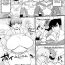 Hot Brunette [Muronaga Chaashuu] Momoko no Diet Sakusen + Momoko-chan Kiki Ippatsu!! | Momoko's Diet Strategy + Momoko-chan's Close Call!! (Pai-Commu + Toranoana Bonus Leaflet) [English] [SaLamiLid] Cocksuckers