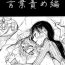 Love Otokonoko ga Ijimerareru Ero Manga 4 – Kotobazeme Hen Latinos
