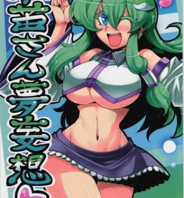 Butt Sex Sanae-san Yume Mousou- Touhou project hentai Dominant