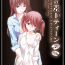Free Rough Sex Toshi no Thirteen – Age Difference is 13 Years- Original hentai Kinky