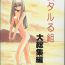 Hot Girl Fucking Ura Tariru Kumi Taisoushuuhen- Magical taruruuto kun hentai Golden boy hentai Lesbo