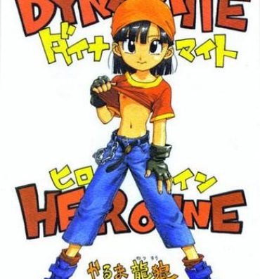 Reverse DYNAMITE HEROINE- Dragon ball gt hentai Hardcore