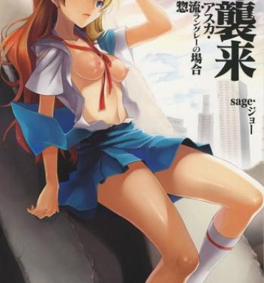 Hot Girl ERO shuurai soryu・asuka・langley no baai- Neon genesis evangelion hentai Pau Grande