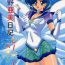 Punished Mizuno Ami Nikki Sailor Stars- Sailor moon hentai Big Dicks