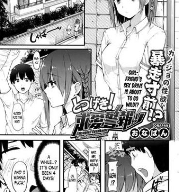 Titties Totsugeki! Kyuaikeiho | Attack! Courtship Alarm Bikini