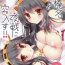 Gay Big Cock Ware, Haruna-tachi to Yasen ni Totsunyuu su!! 2- Kantai collection hentai Cute