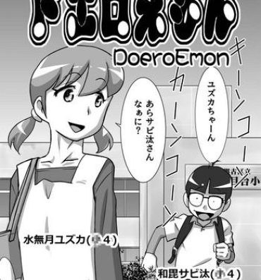 Ameture Porn DoeroEmon- Doraemon hentai Gay Black
