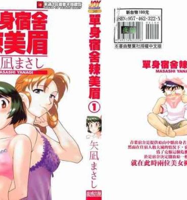 Real Couple Dokushinryo Kuushitsu Ari! Vol. 1 | 單身宿舍辣美眉 Vol. 1 Nasty Free Porn