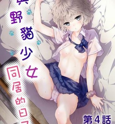 Pornstars Noraneko Shoujo to no Kurashikata Ch. 4-15 Gay College