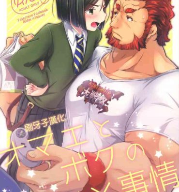 Cocksuckers Omae to Boku no XX Jijou- Fate zero hentai Price