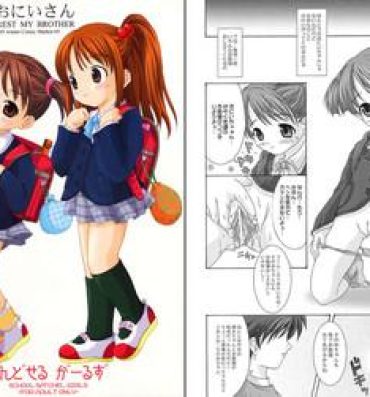 Perfect Teen – Quarterly Dearest My Brother: School Satchel Girls- Shuukan watashi no onii chan hentai Pinoy