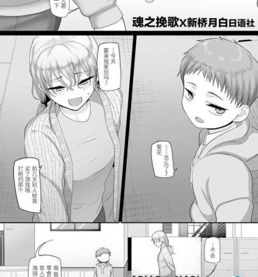Huge Tits [Yamamoto Zenzen] S-ken K-shi Shakaijin Joshi Volleyball Circle no Jijou Ch. 9 (COMIC Kuriberon DUMA 2021-05 Vol. 26) [Chinese] [新桥月白日语社汉化] Black Dick