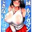 Guy Yamashiro, Mou Gaman Dekinai!!- Kantai collection hentai Hard Core Porn
