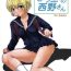 Cums Serafuku no Nishino-san- Ichigo 100 | strawberry 100 hentai Gay Largedick