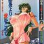 Naughty Buchou Yori Ai o Komete – Ryoko's Disastrous Days 2 Bigtits