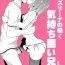 Sapphic Erotica Chinzurena no Kaku Kimochi Warui Couple | Chinzurena's Nasty Brothers- Original hentai Gay Handjob