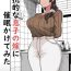 Negao Hankouteki na Musuko no Yome ni Saimin Kakete mita- Original hentai Hot Girl Fuck