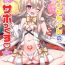 Hot Couple Sex Illya-chan no Dosukebe Suppox- Fate grand order hentai Coroa
