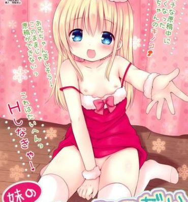 Massage Imouto no Ecchi na Manga no Otetsudai- Original hentai Gay Dudes