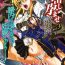 Full Nakadashi Haramase Anthology Comics Vol.3 Gay Group