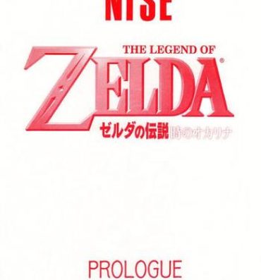 Argenta NISE Zelda no Densetsu Prologue- The legend of zelda hentai Amateur Asian