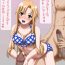 Shemale Porn Nikubou Manager Asuna- Sword art online hentai Amante